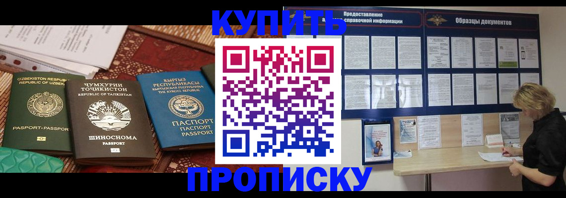 прописка в квартире в Ковылкино