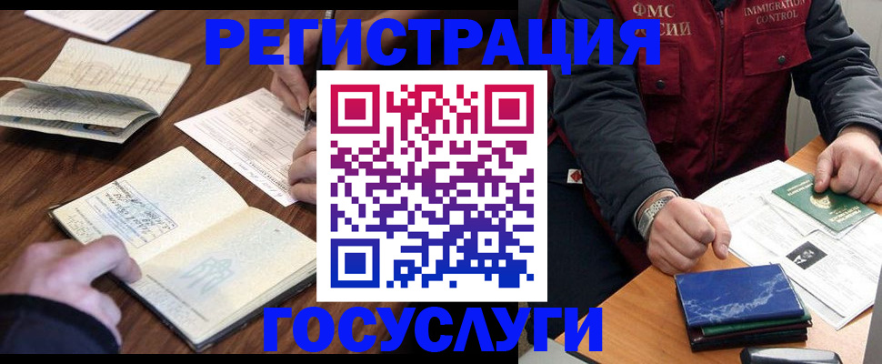 прописка ребенка в Ковылкино